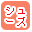 シューズで絞り込む