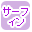 �T�[�t�B���̔��̂��X