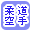 �_���E���ōi�荞��