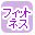 �t�B�b�g�l�X�ōi�荞��