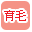 ��сE���тōi�荞��