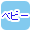 �x�r�[�p�ōi�荞��