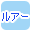 ���A�[�ōi�荞��