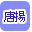 ���g���̔��̂��X
