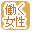 ���������E��l�̏����ōi�荞��
