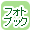 �t�H�g�u�b�N�E�z�ōi�荞��