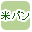 �ăp���ōi�荞��