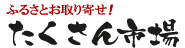 �ӂ邳�Ƃ����񂹁@��������s��