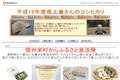 �c�ɍH�[