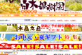 ���؉ʎ����̃T�C�g�C���[�W