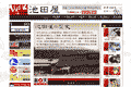 �Ђ낵�܂��񂵂傤��r�c��