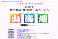�啽�H�i�̃T�C�g�C���[�W