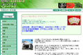 ���c���̃T�C�g�C���[�W