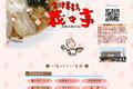 ��Ê쑽�����X���̃T�C�g�C���[�W