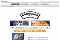 �ق��Ƃ��̂��ނ�̃T�C�g�C���[�W