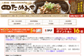 �O�d�̒n�[���̃T�C�g�C���[�W