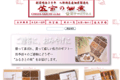 ���s�̒ώ�