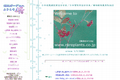 �ΐ�K�[�f���̃T�C�g�C���[�W
