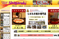 �A�E�g���b�g�V���b�v �����炫�̃T�C�g�C���[�W