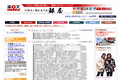 �얱�߂Ƃ����̐��X �s���̃T�C�g�C���[�W