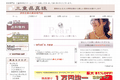 �O�d���^��̃T�C�g�C���[�W