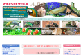 �A�N�A�y�b�g�T�[�r�X