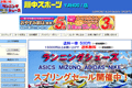 �쒆�X�|�[�c