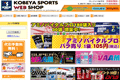 KOBEYA SPORTS