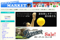 hypersports market