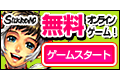 �V���N���[�h�I�����C���̃T�C�g�C���[�W