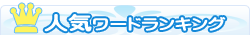 �l�C���[�h�����L���O