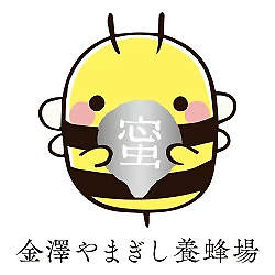 昭和5年より養蜂業を営んでいる、みつばち産品専門店からお届け。みつばちの詩工房