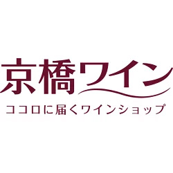 プロの専門バイヤーが厳選!稀少・限定ワインなど1500種以上!京橋ワイン