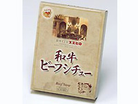 和牛ビーフシチューお試しセット