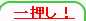 �ꉟ�����i��
