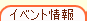 �C�x���g����