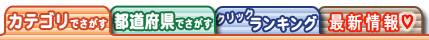 ���Y�i��������X�J�e�S���ꗗ