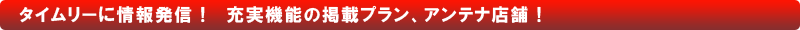�傫�ȉ摜�I�^�C�����[�ɏ�񔭐M�I�@�[���@�\�̃A���e�i�X�܂͌��X3150�~����