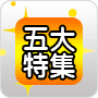 �T����W�p�b�N