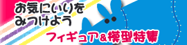 �t�B�M���A���͌^���W